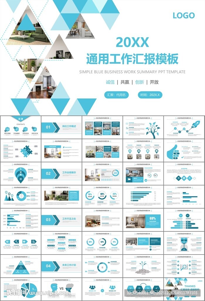 高端家居装饰室内设计PPT模板