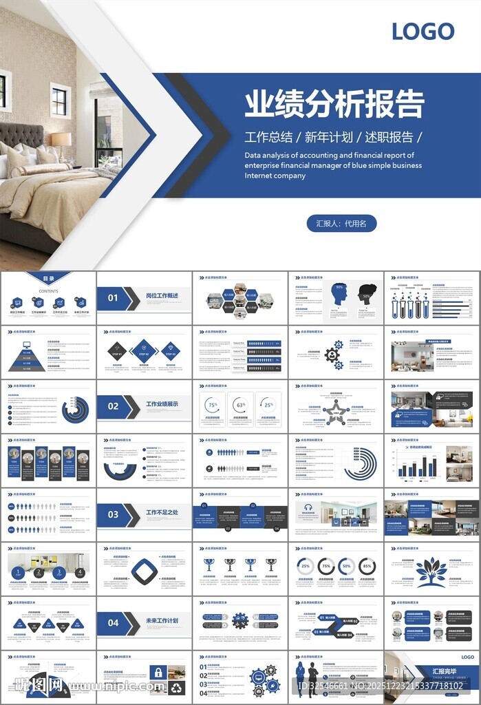 高端家居装饰室内设计PPT模板