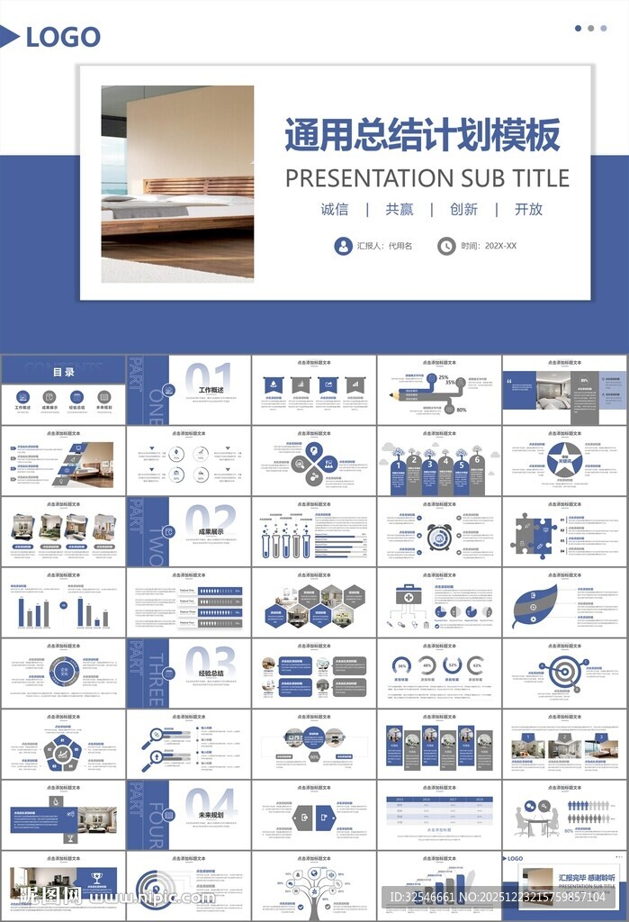 高端家居装饰室内设计PPT模板