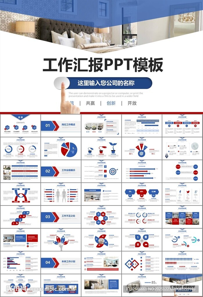 高端家居装饰室内设计PPT模板