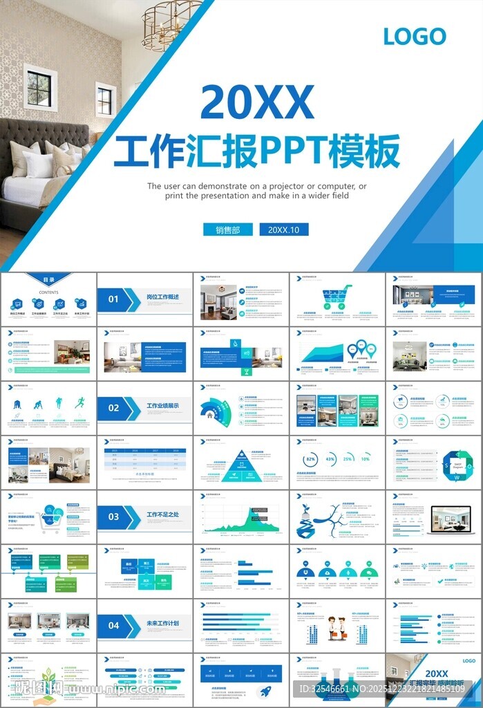高端家居装饰室内设计PPT模板