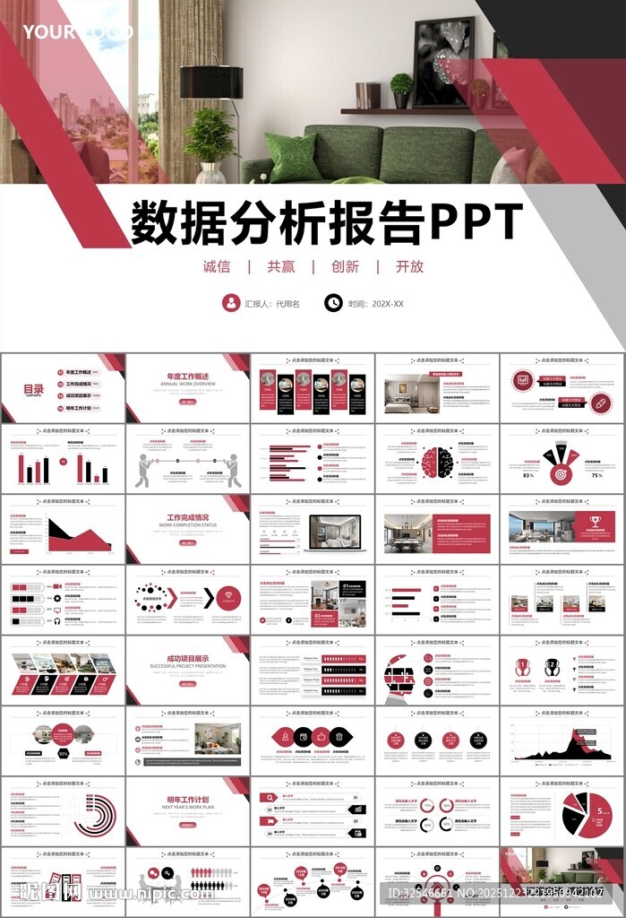 高端家居装饰室内设计PPT模板