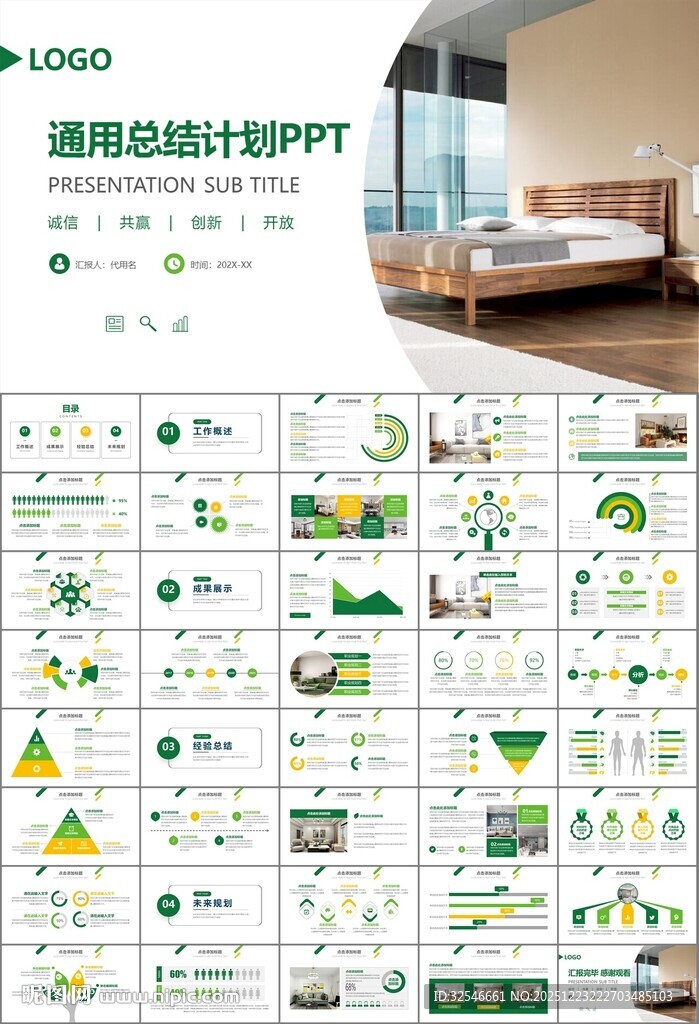 高端家居装饰室内设计PPT模板