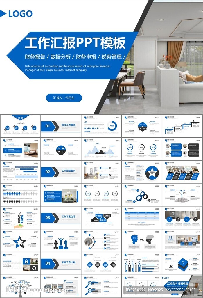 高端家居装饰室内设计PPT模板