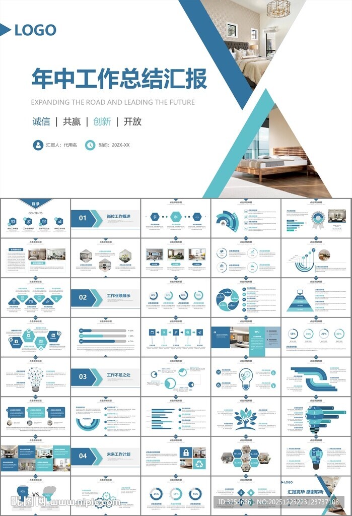 高端家居装饰室内设计PPT模板