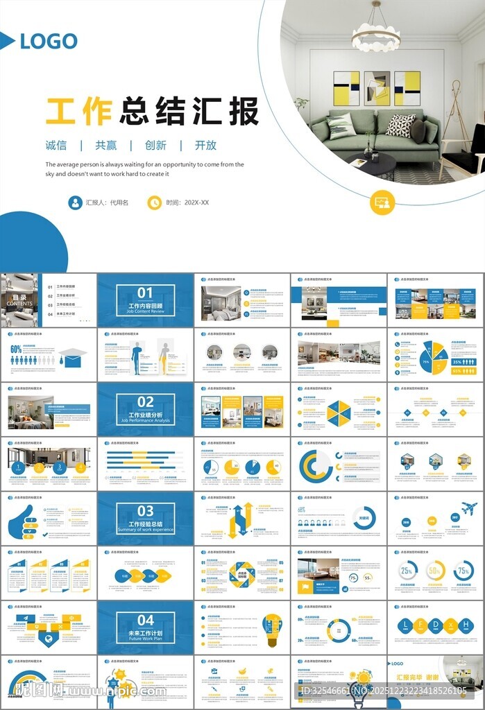 高端家居装饰室内设计PPT模板