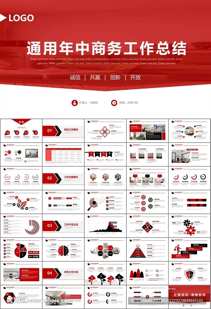 高端家居装饰室内设计PPT模板