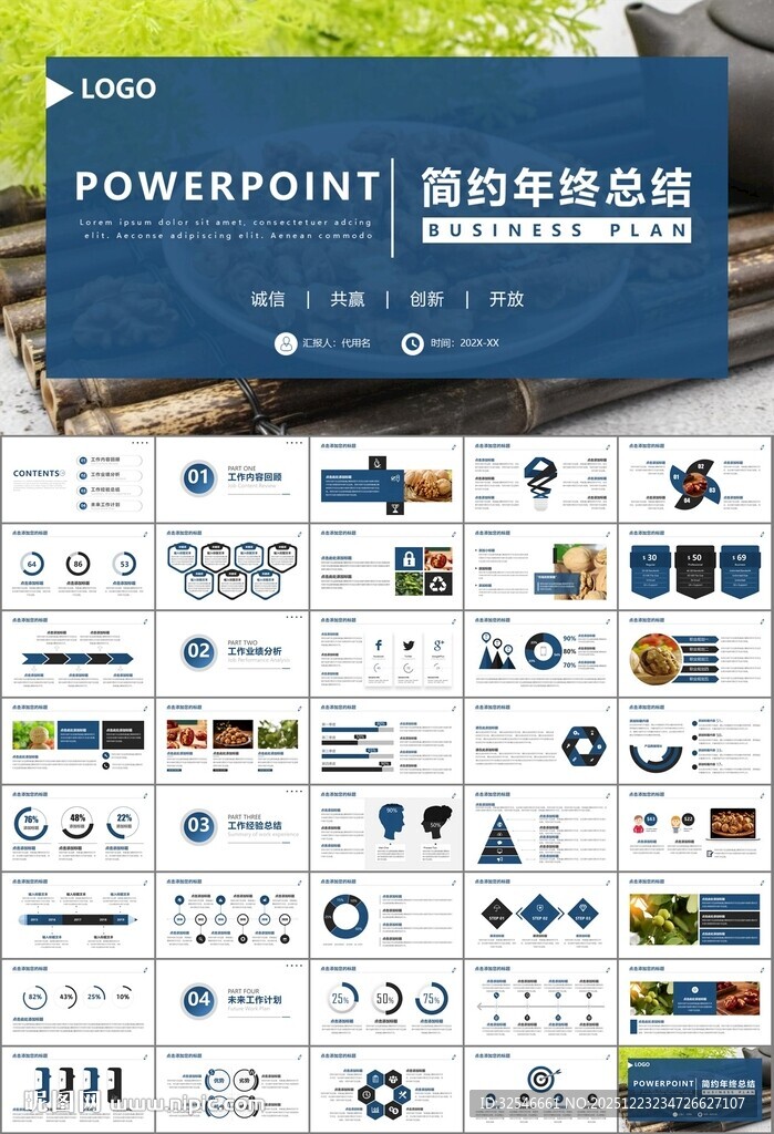 精美核桃种植产业总结计划ppt