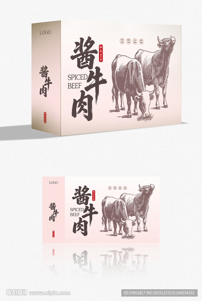 酱牛肉包装