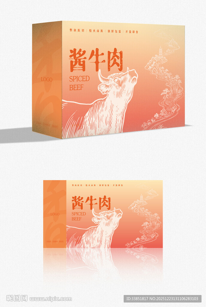 酱牛肉包装