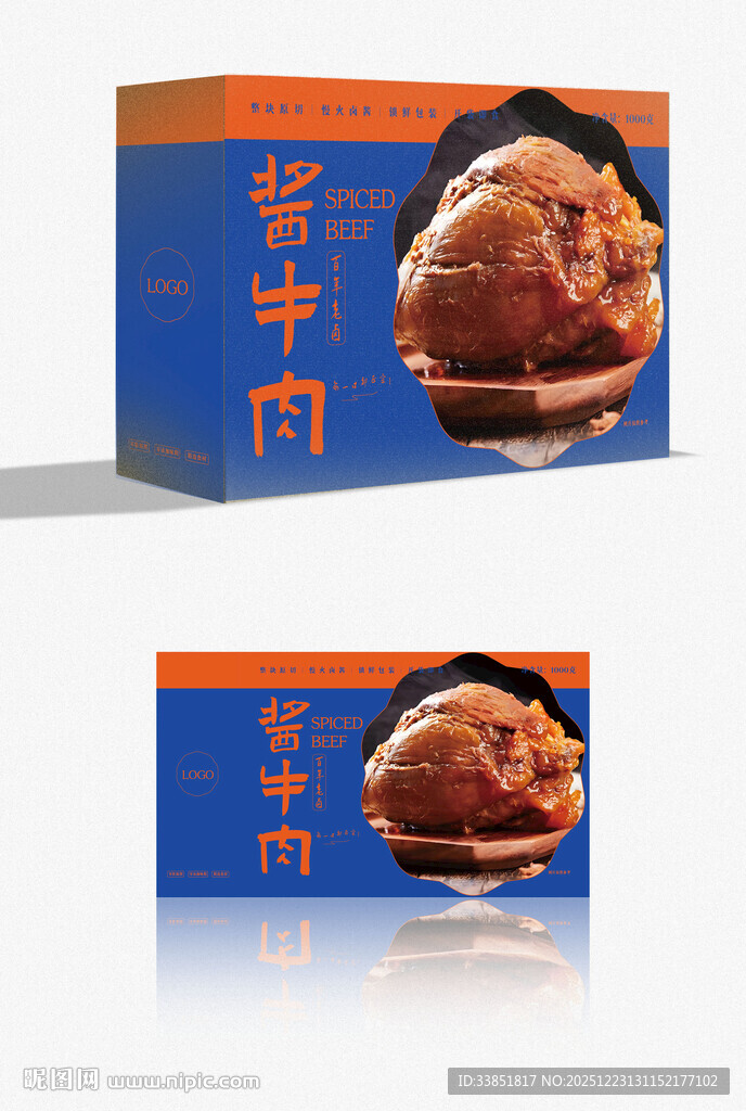 酱牛肉包装