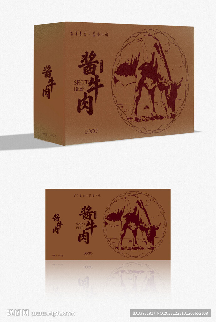 酱牛肉包装 