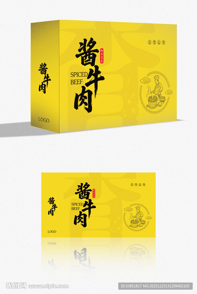 酱牛肉包装
