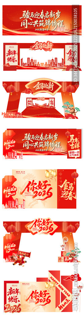 马年新年红金色背景美陈