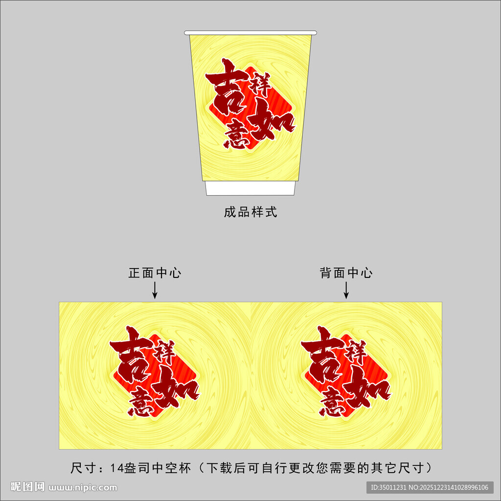 黄色纸杯设计图案