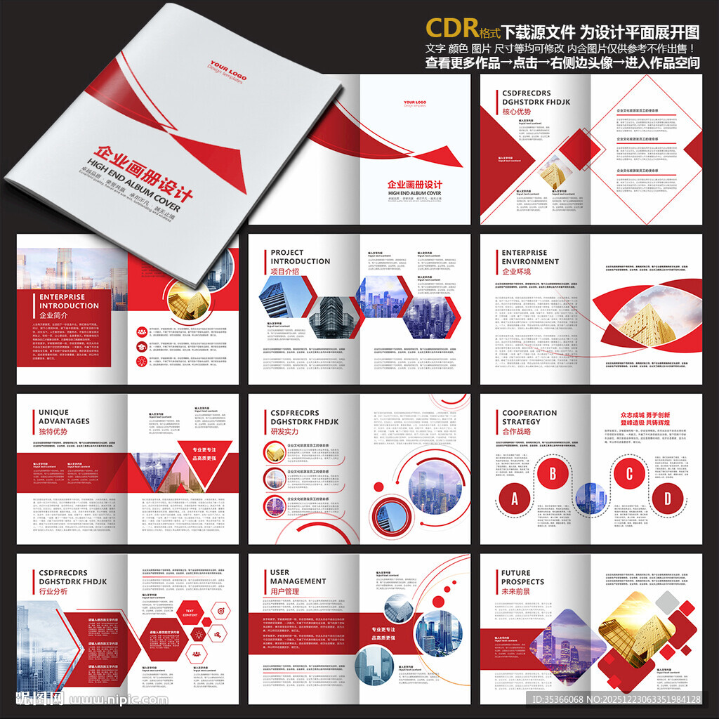 公司画册企业画册