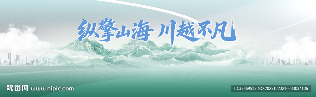 梦幻山海景观图kv