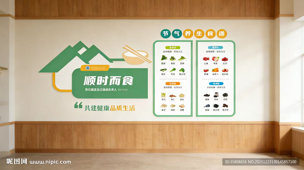 食堂餐厅文化墙