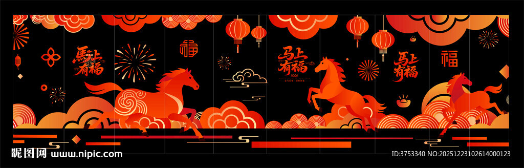 马年新年玻璃贴