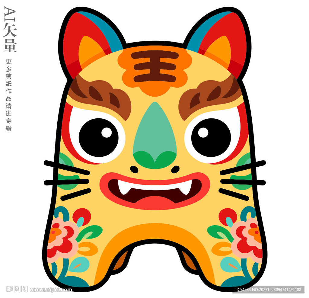 可爱小老虎布玩偶图案