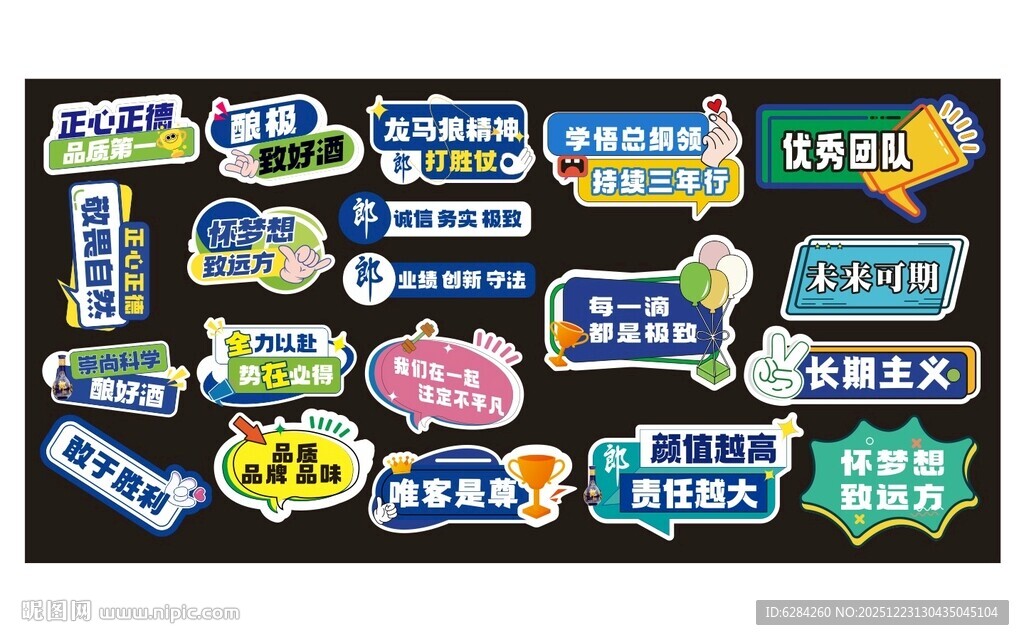 团建打卡合影牌