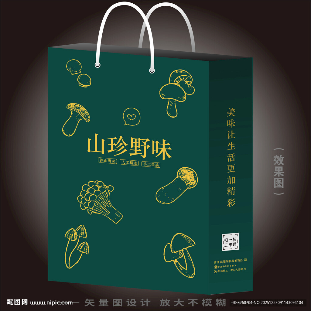 山珍野味手提袋