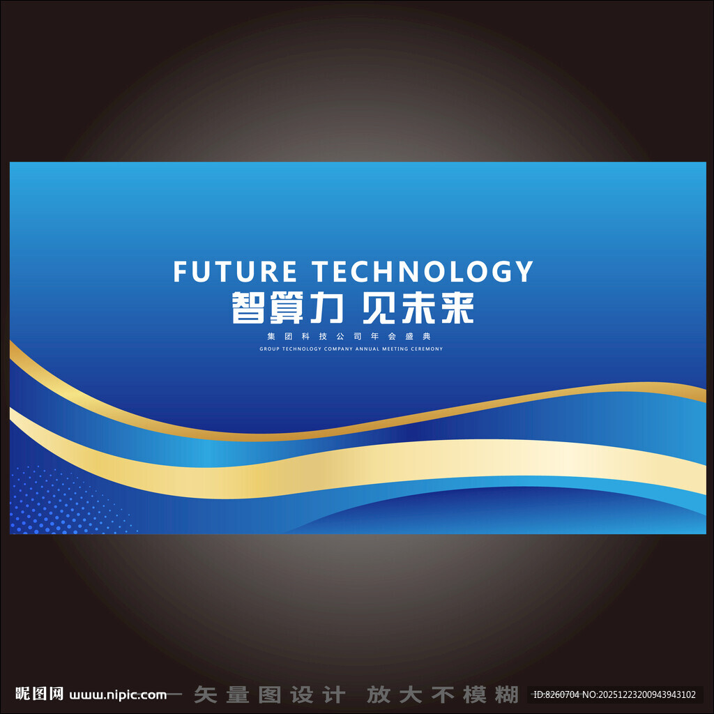 高峰论坛峰会背景