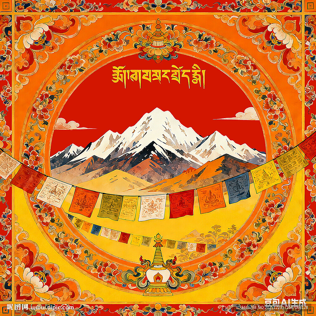 藏式风情雪山经幡图案