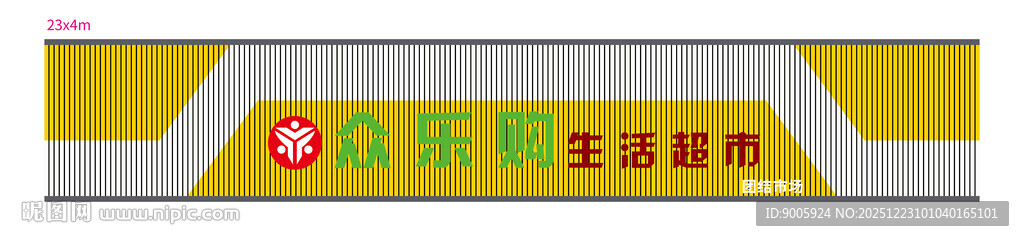 彩色卡通装饰条