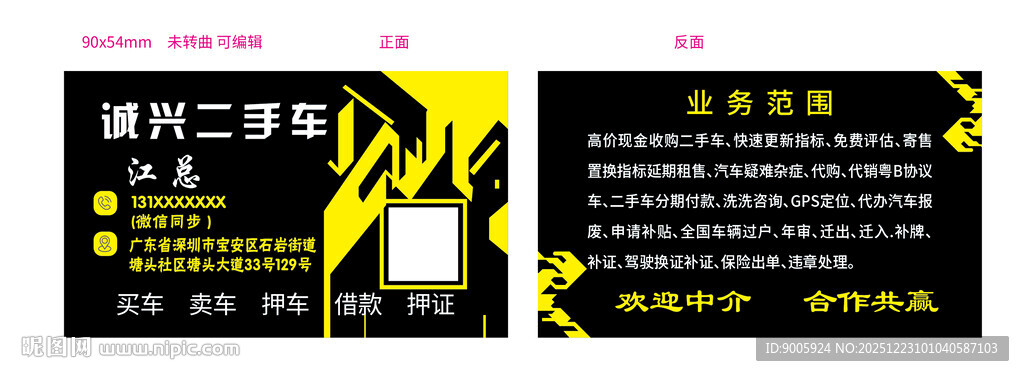 现代二维码名片设计示例