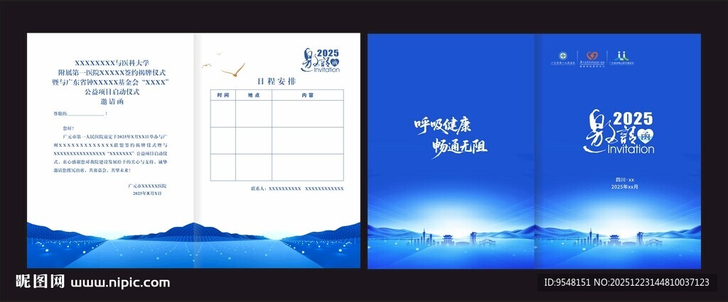 商务风PPT模板展示