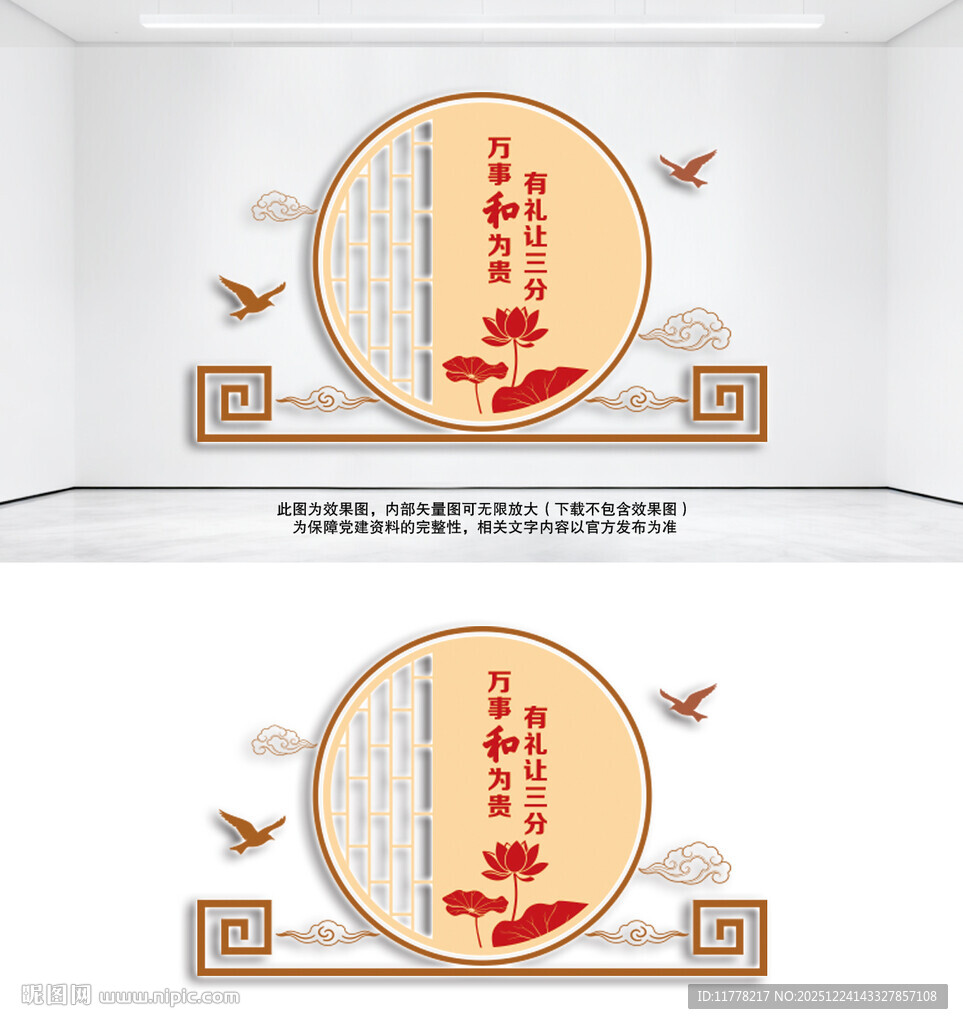 调解室党建文化墙