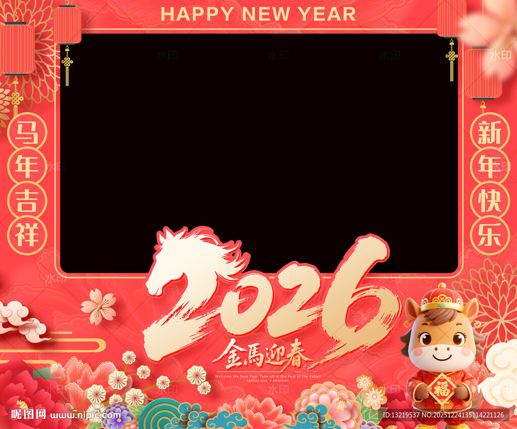 新年拍照框