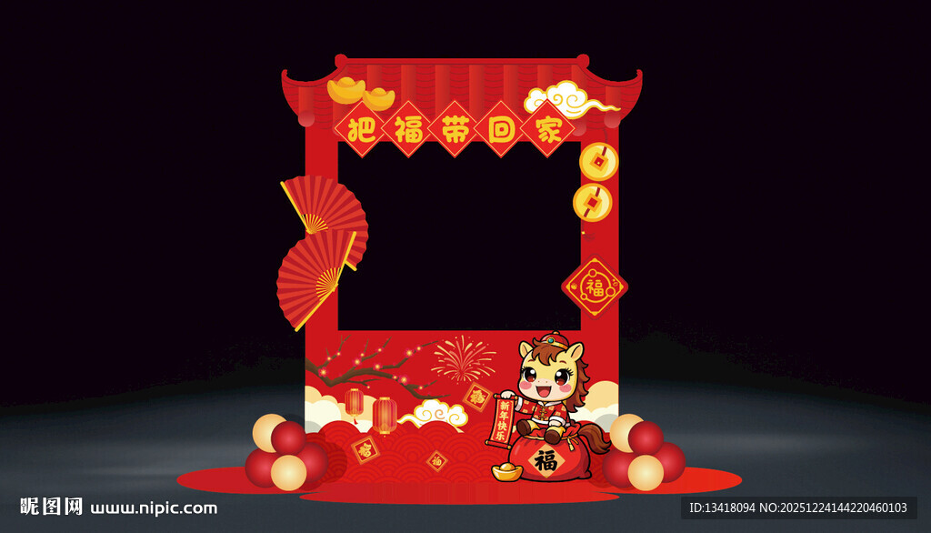 新年元旦庙会把福带回家摊位