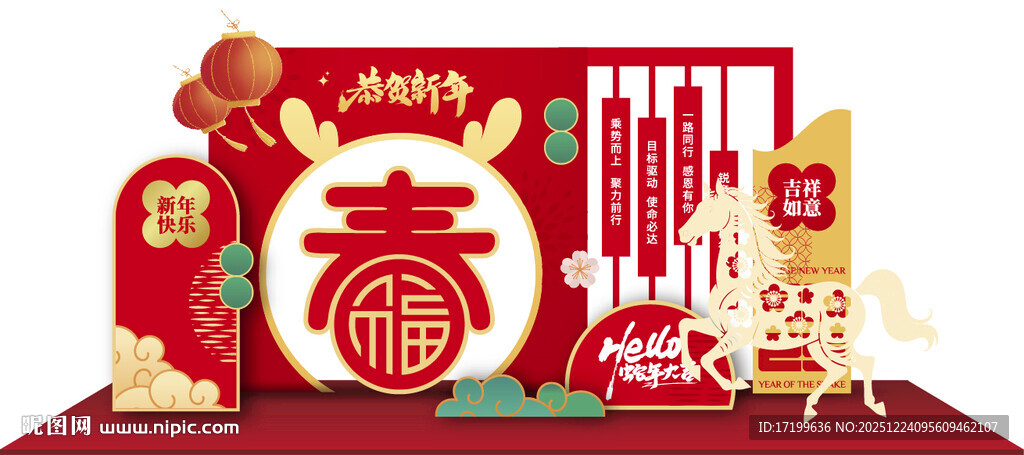 新年喜庆打卡美陈装饰