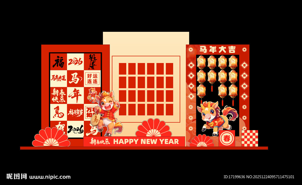 马年活动美陈堆头背景装饰氛围