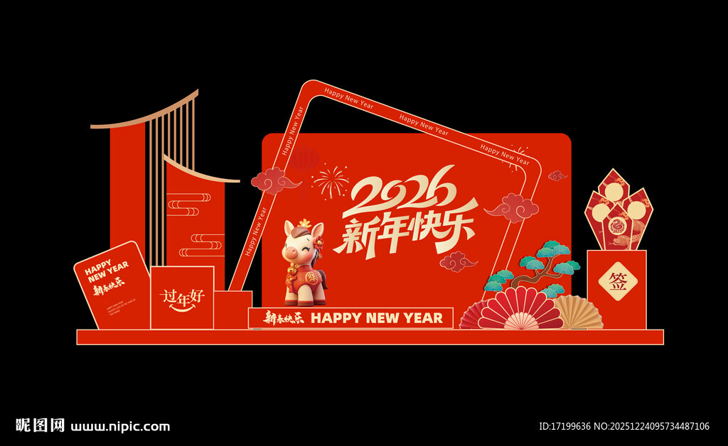 红色喜庆新年美陈装饰堆头