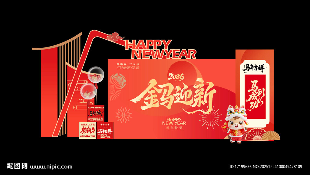 2026新年马年活动美陈装饰