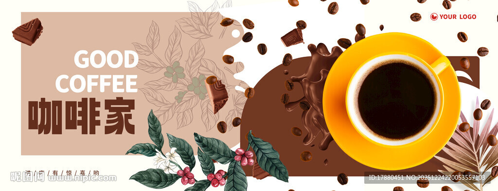 咖啡海报