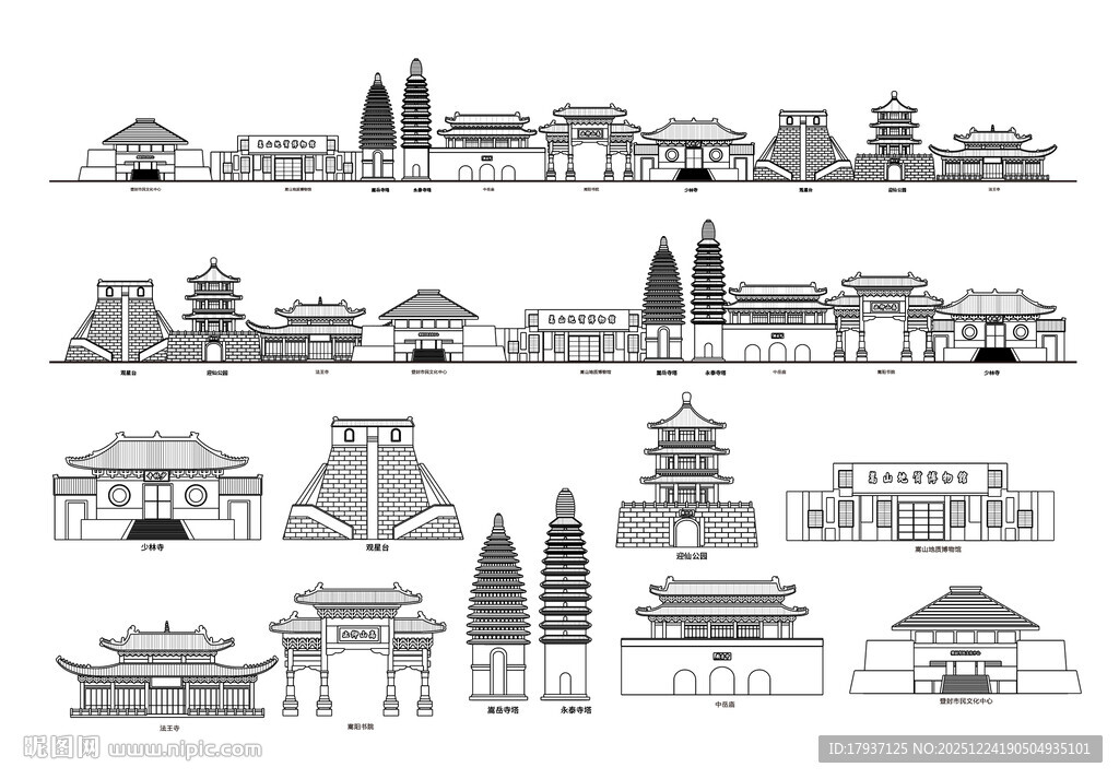 登封河南城市建筑线描插画地标