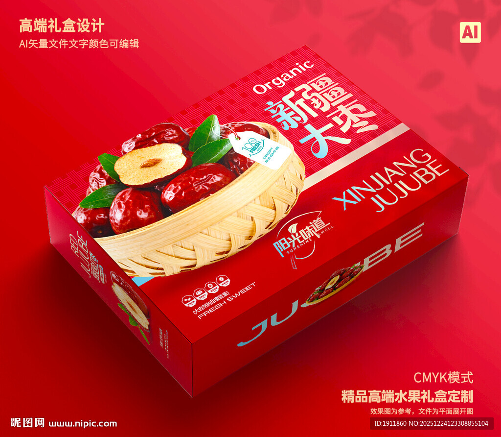 红枣包装 灰枣礼盒