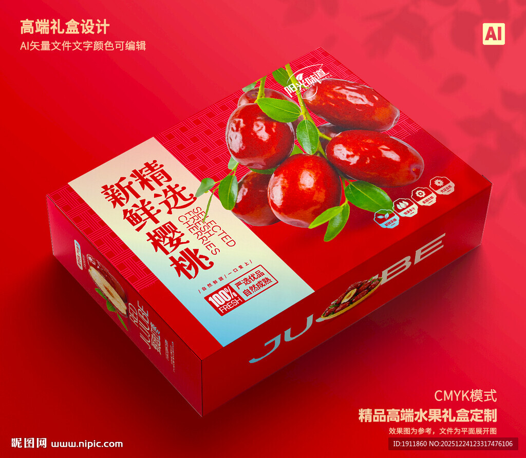 红枣包装 灰枣礼盒