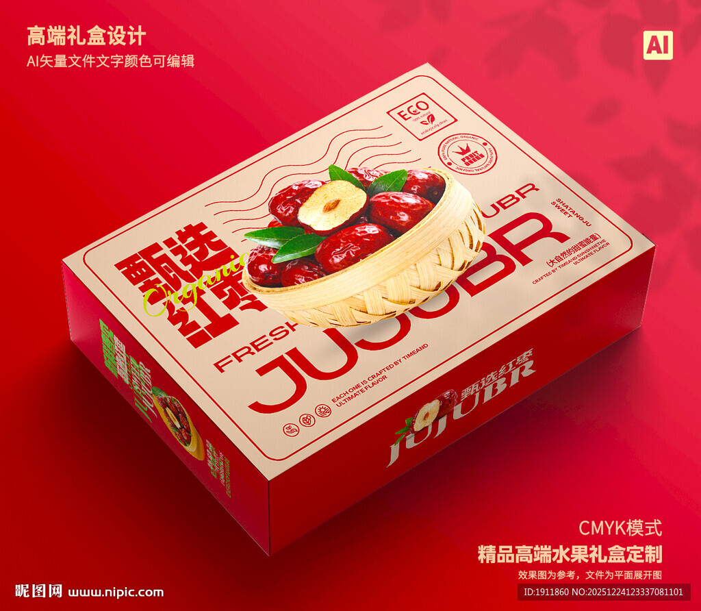 红枣包装 灰枣礼盒