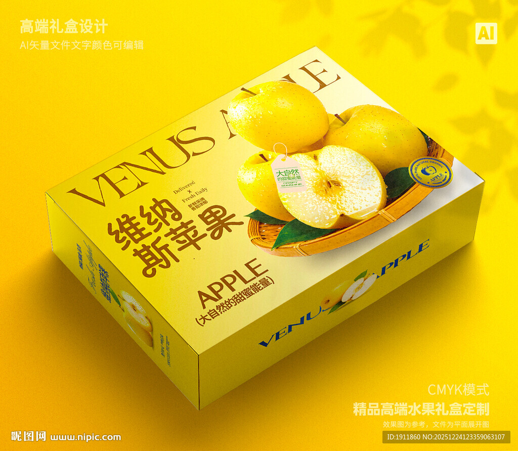 维纳斯苹果 水果礼盒