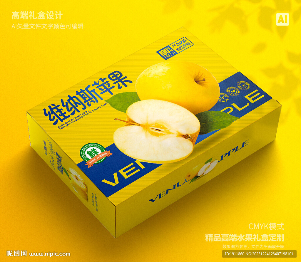 维纳斯苹果 水果礼盒