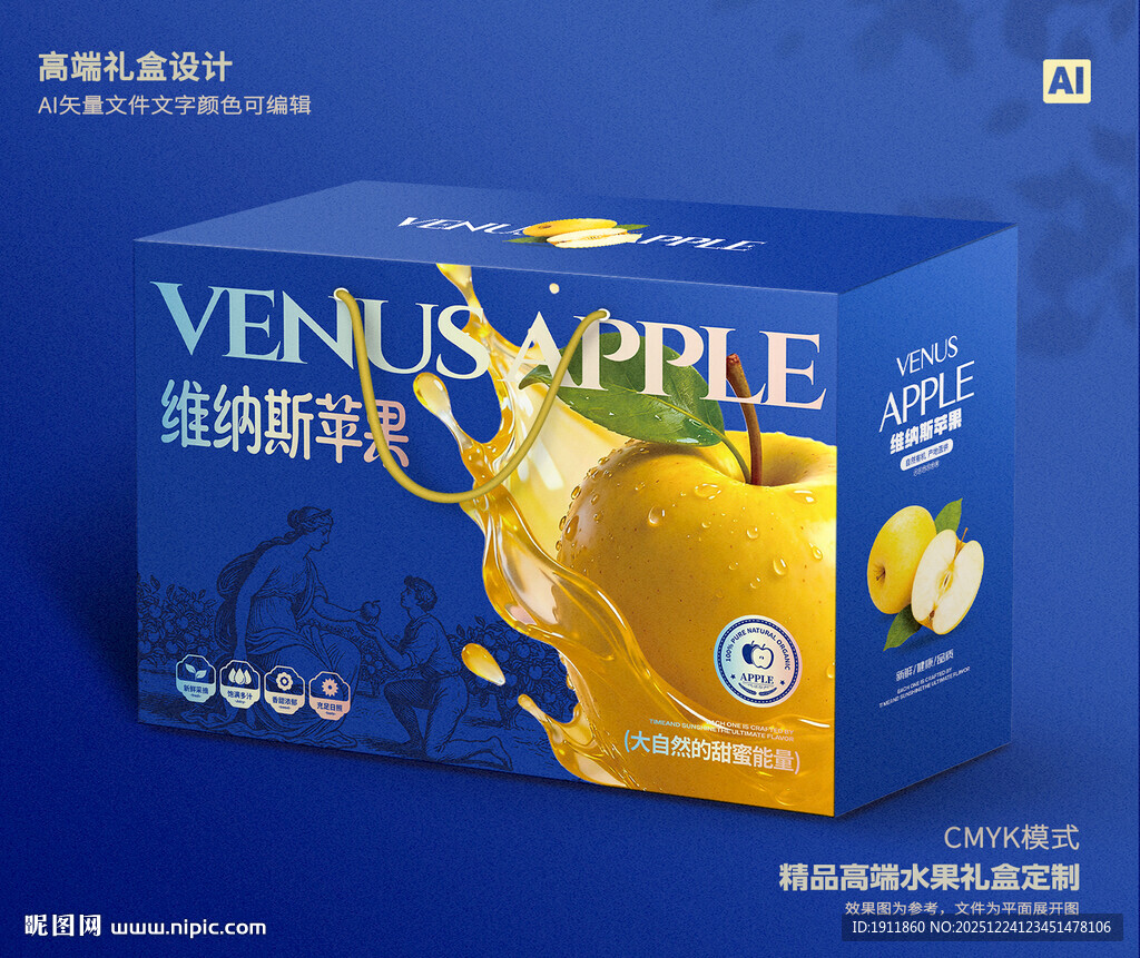 维纳斯苹果 水果礼盒