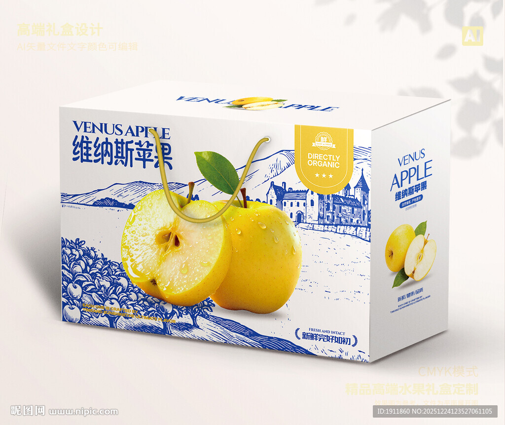 维纳斯苹果 水果礼盒