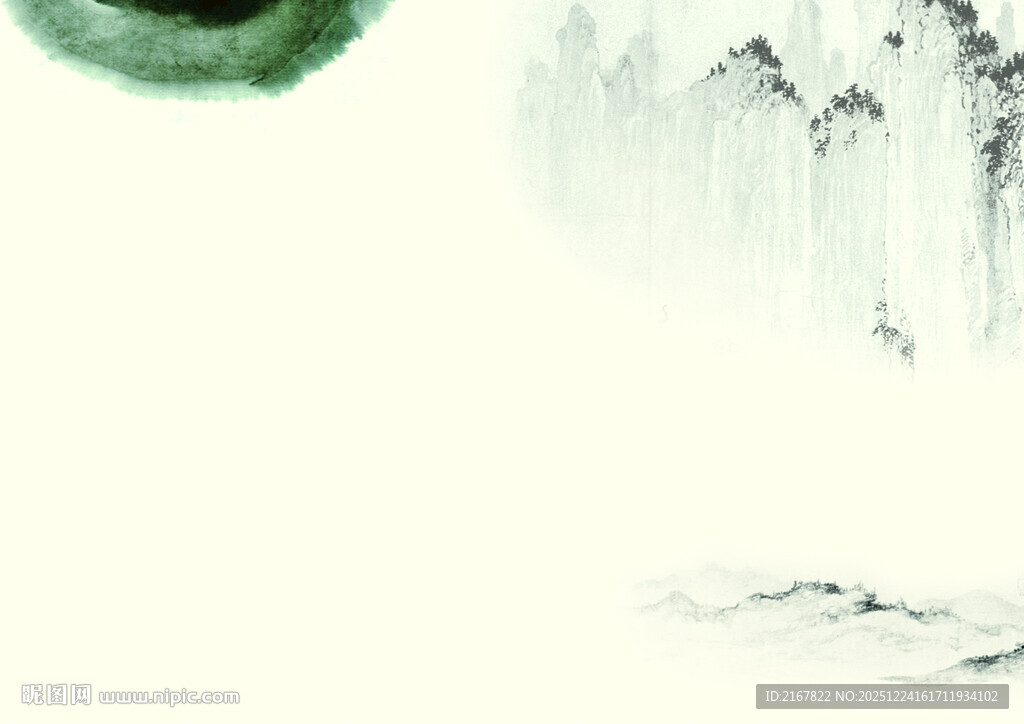 水墨山水意境图