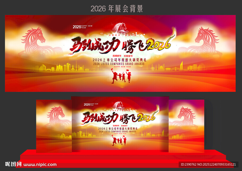 2026年新年背景 