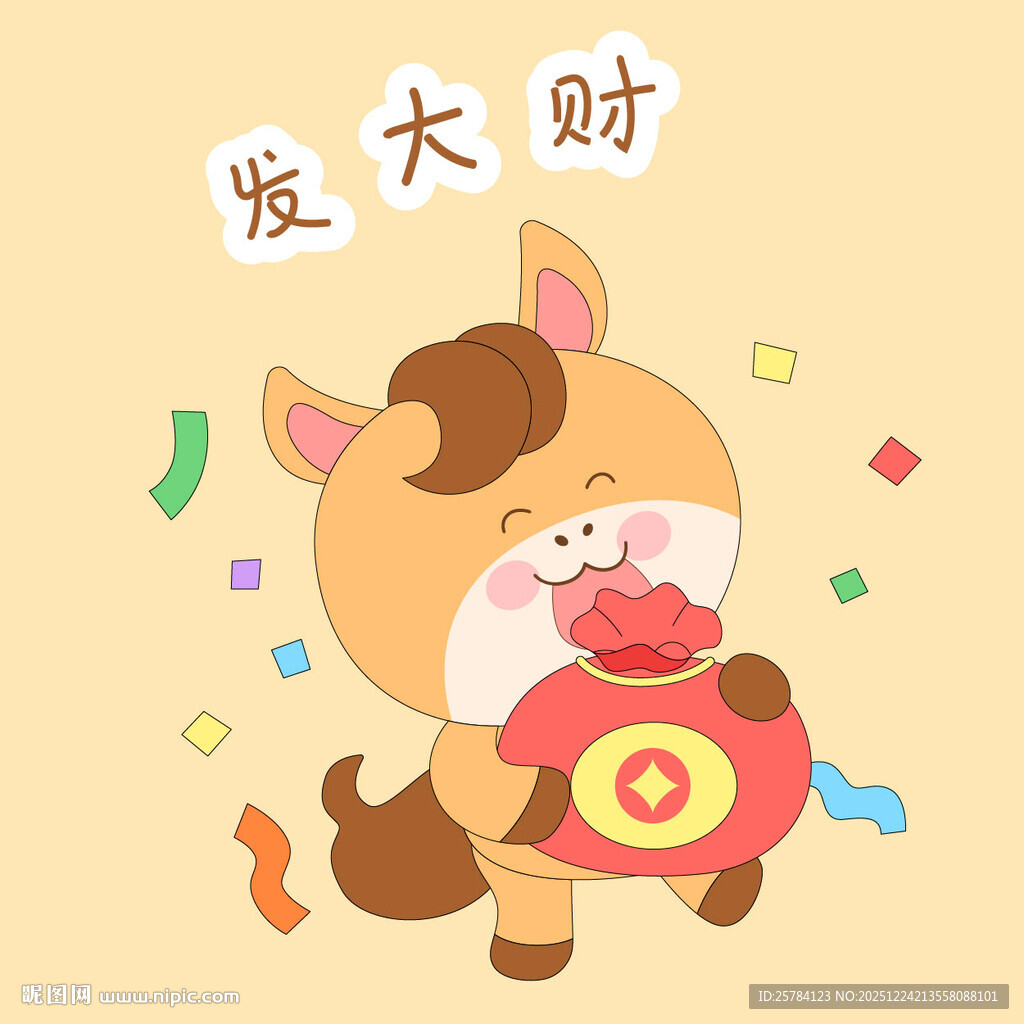 春节过年小马驹发大财表情包插画